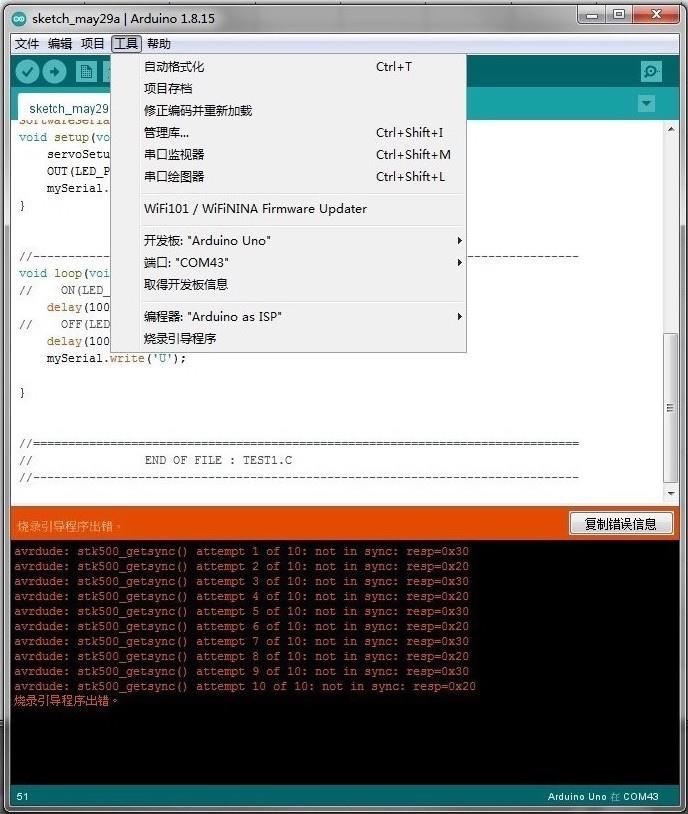 ▲ 图2-4 下载Bootloader 界面