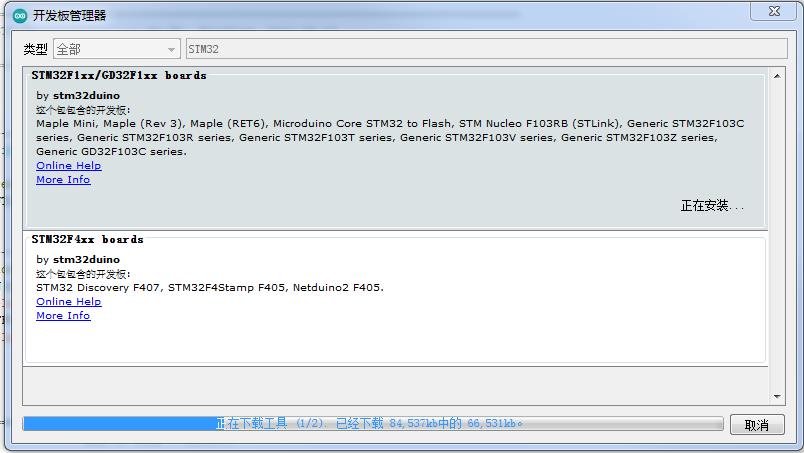 ▲ 图1-2 利用开发版管理器下载STM32的开发包