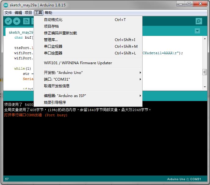 ▲ 图1-6 利用Arduino IDE 下载Bootloader