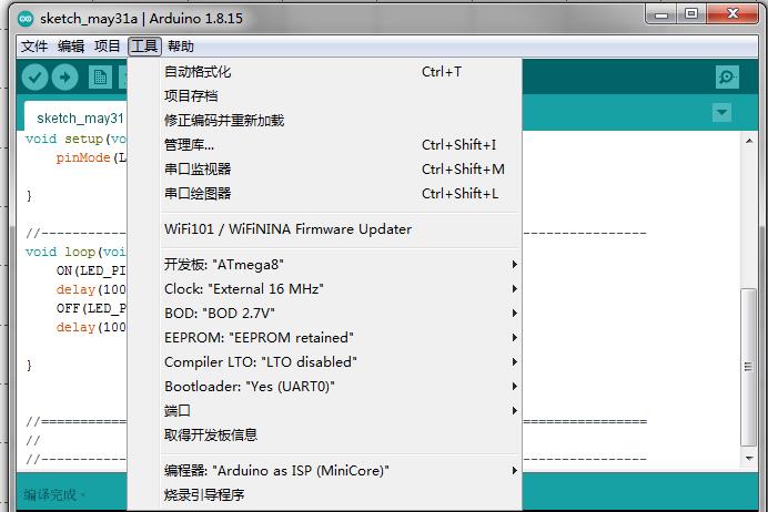 ▲ 图1-4 选择开发板也处理器，完成编译过程