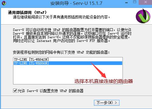 ftp服务器Server-U突破局域网实现公网访问的方法