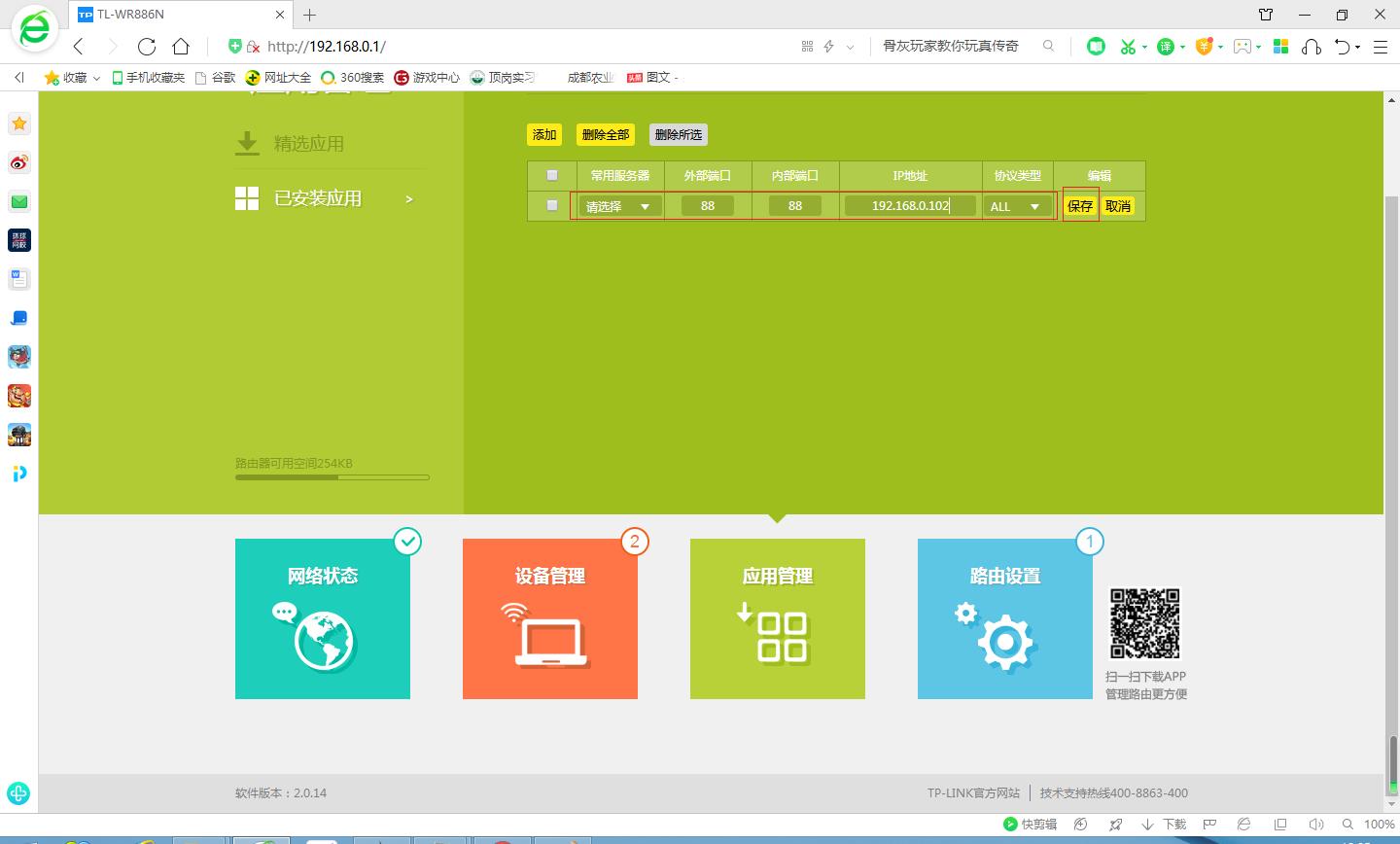 ftp服务器Server-U突破局域网实现公网访问的方法