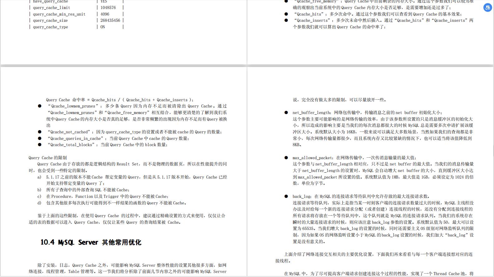 部门挖来了月薪80K的京东大佬，总结了堪称完美的SQL调优笔记