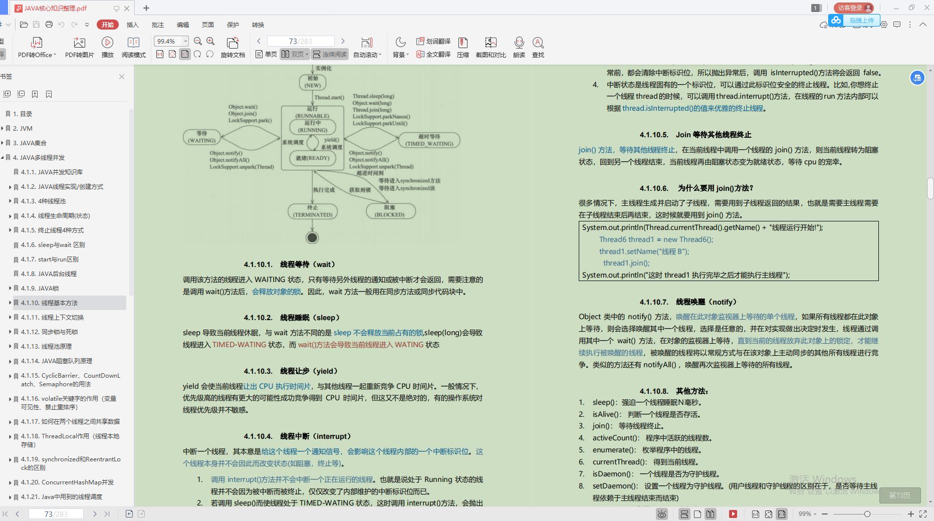 高能！Alibaba出品“Java架构宝典”，从原理到实战，一应俱全