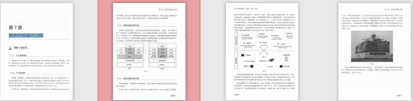 阿里P8经历了5次“双11秒杀”，对分布式架构的理解全在这本手册