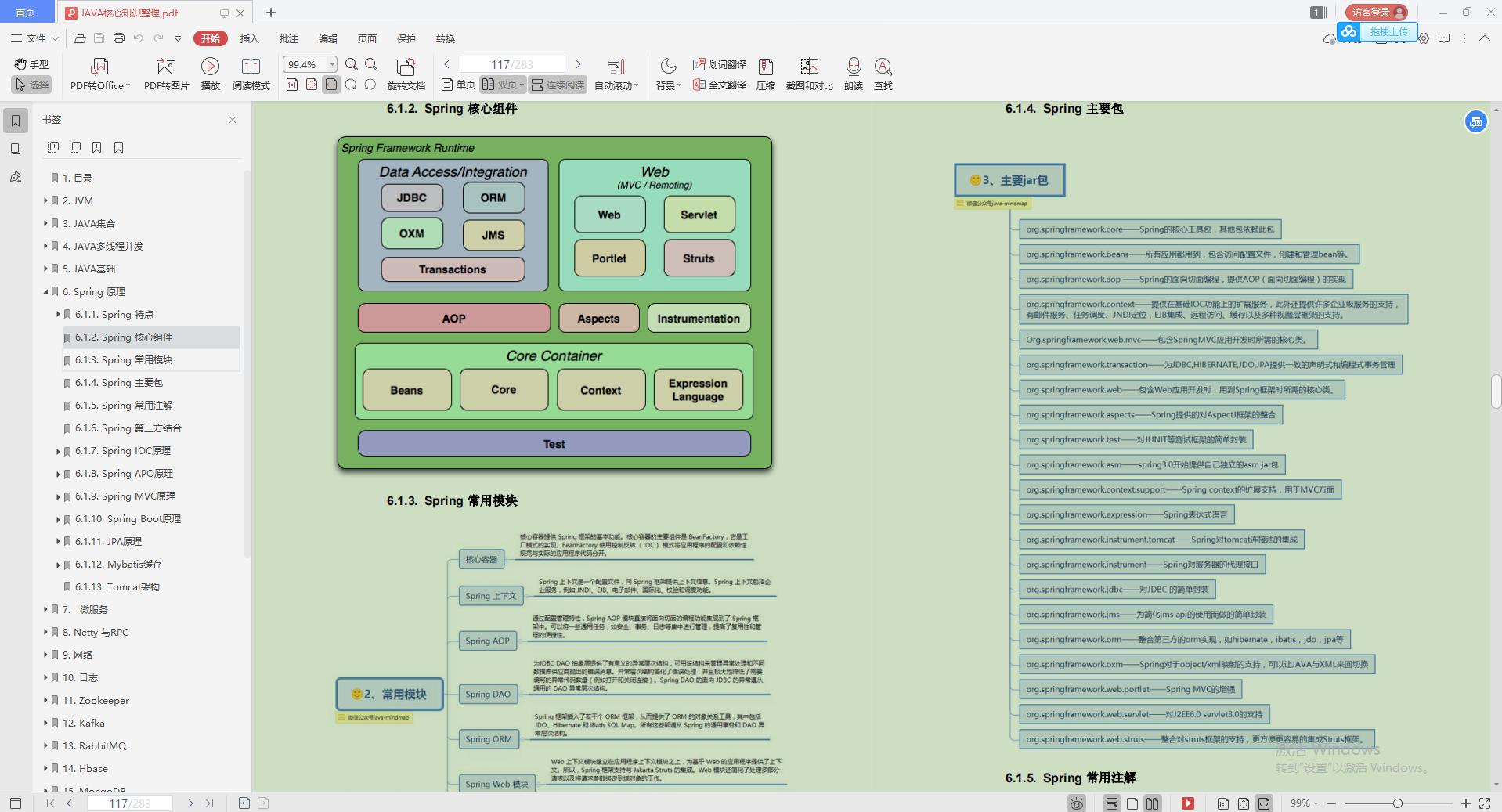 高能！Alibaba出品“Java架构宝典”，从原理到实战，一应俱全