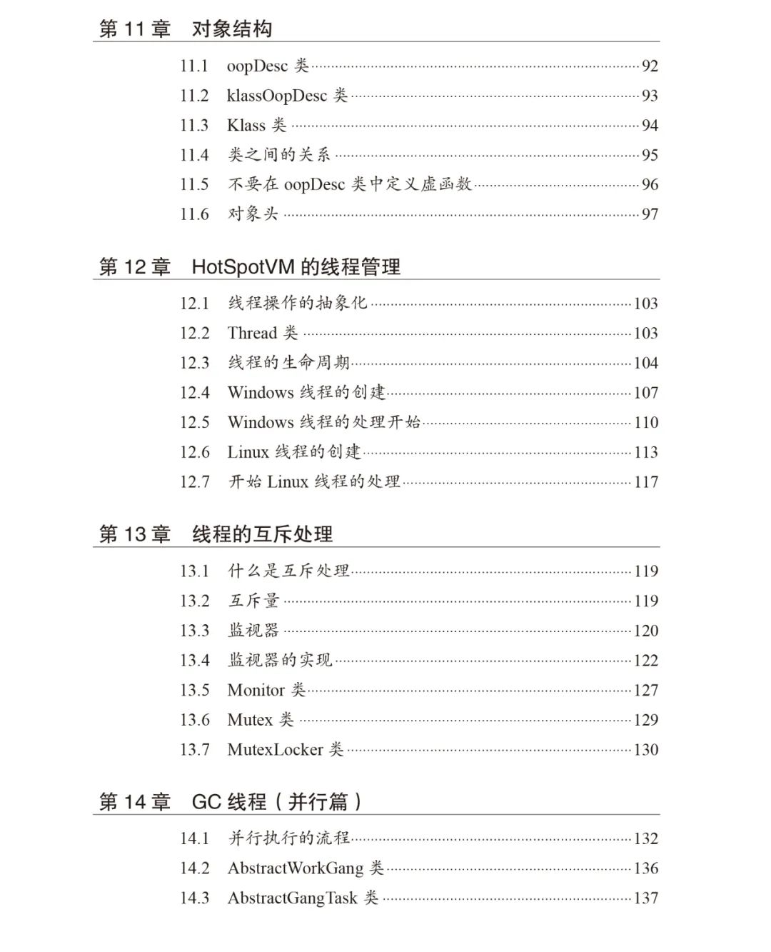 深入JVM，这本书讲透了G1回收的原理和实现！