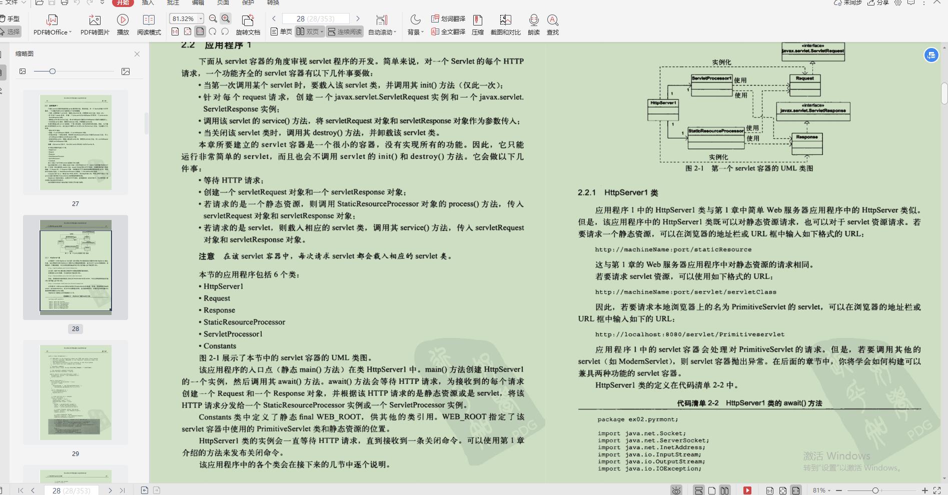 高能！Alibaba出品“Java架构宝典”，从原理到实战，一应俱全