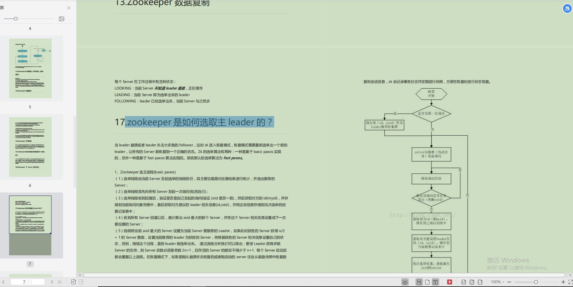 高能！Alibaba出品“Java架构宝典”，从原理到实战，一应俱全