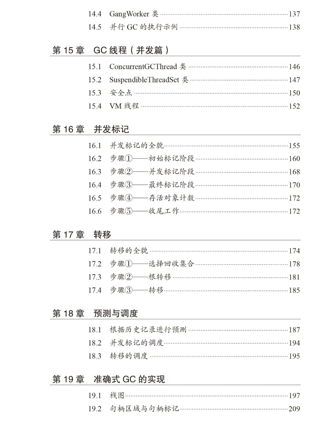 深入JVM，这本书讲透了G1回收的原理和实现！