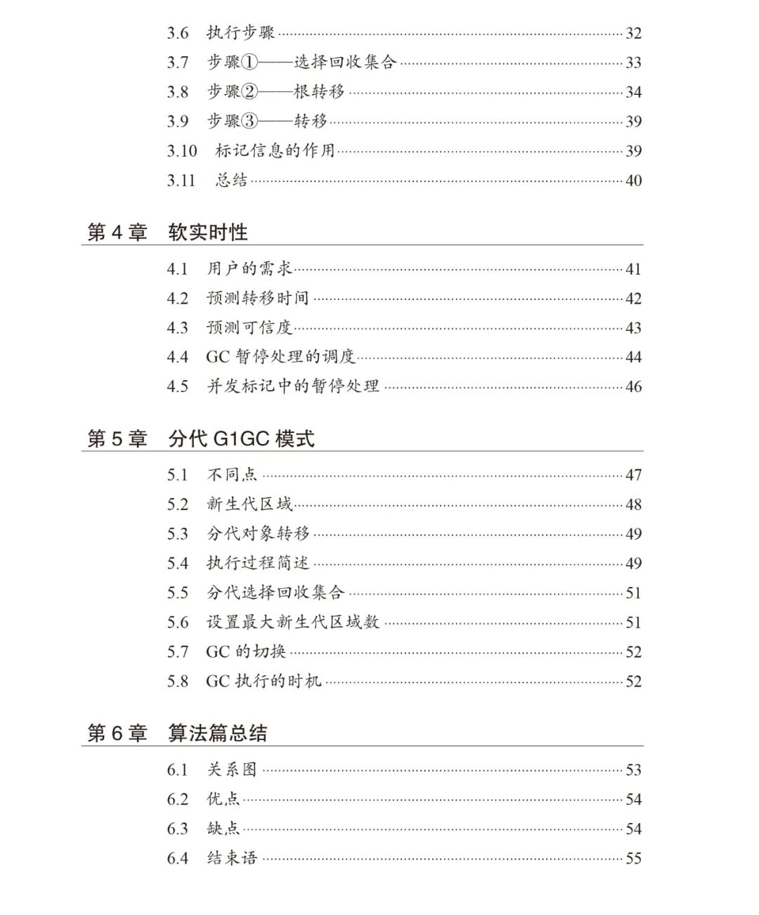 深入JVM，这本书讲透了G1回收的原理和实现！