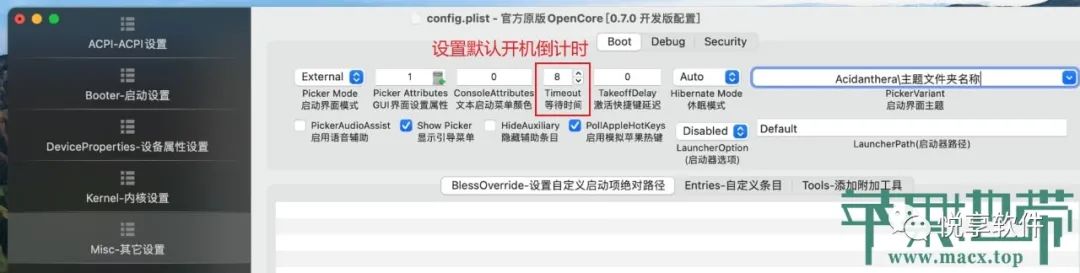 黑苹果引导主题基本设置教程补充