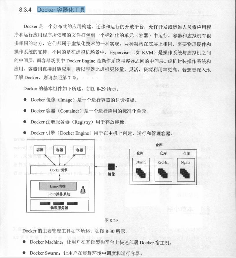 阿里P8经历了5次“双11秒杀”，对分布式架构的理解全在这本手册