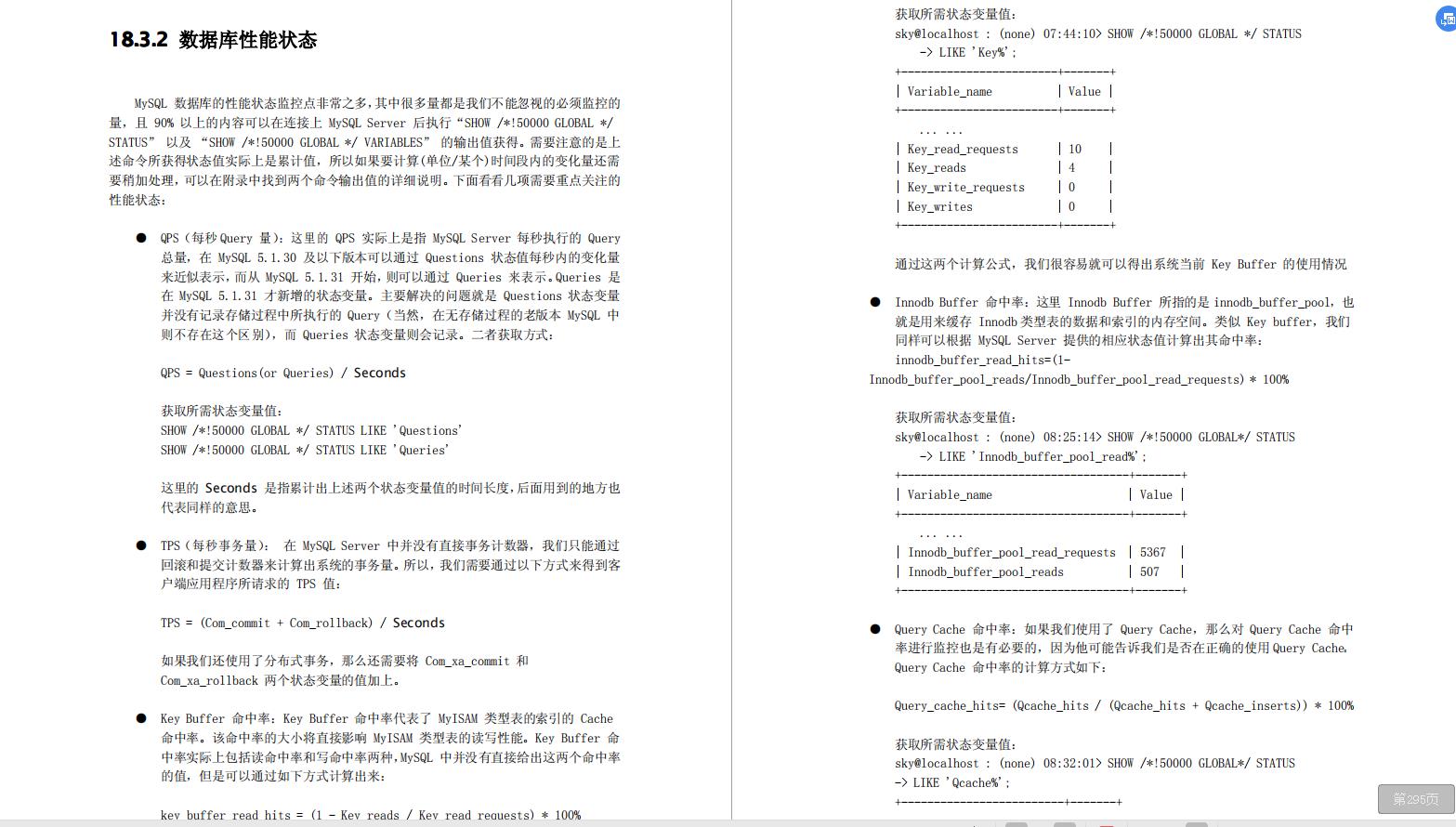 部门挖来了月薪80K的京东大佬，总结了堪称完美的SQL调优笔记