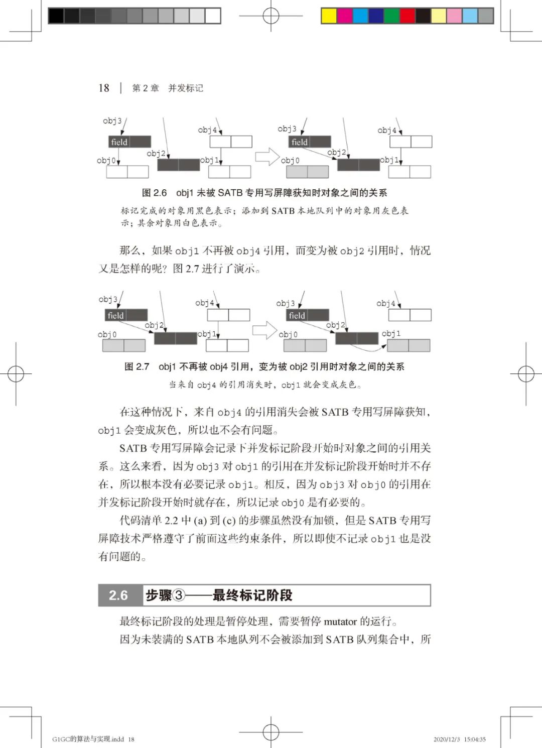 深入JVM，这本书讲透了G1回收的原理和实现！