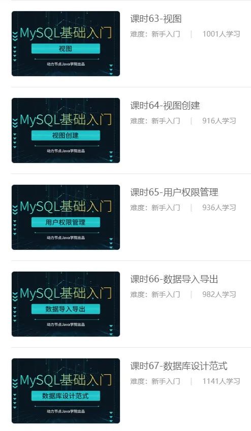 零基础学习MySQL软件