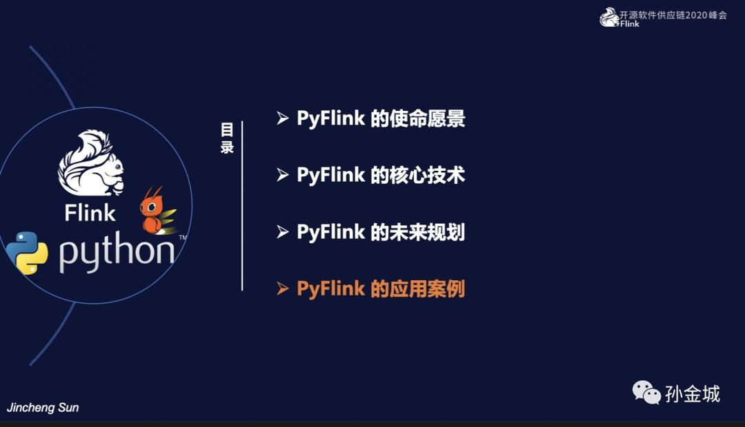 Apache PyFlink核心技术揭秘