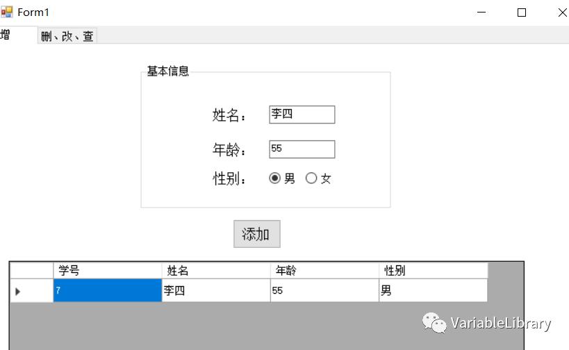 C#&SQL Server基于三层架构实现增删改查