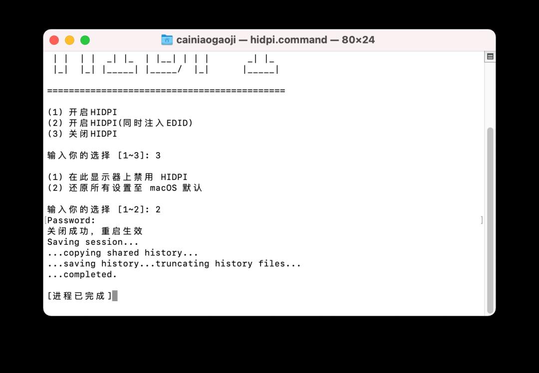 HiDPI是什么？黑苹果如何开启HiDPI？