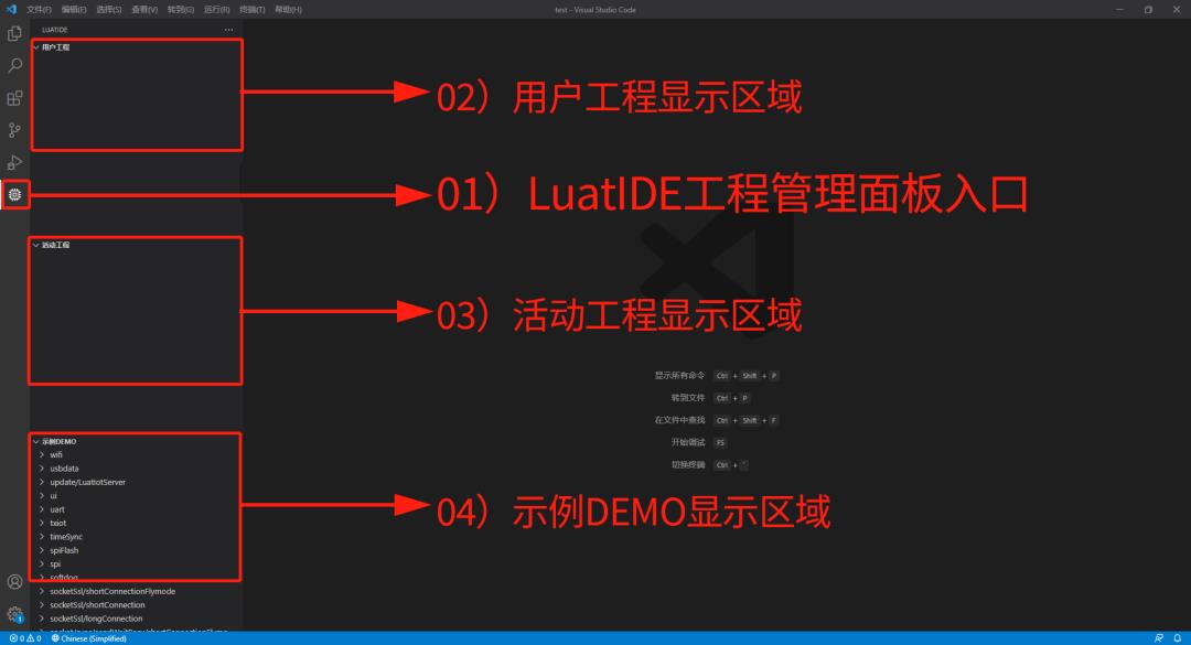 合宙Luat | VSCode全新LuatIDE插件版本发布，行业高效开发再添利器