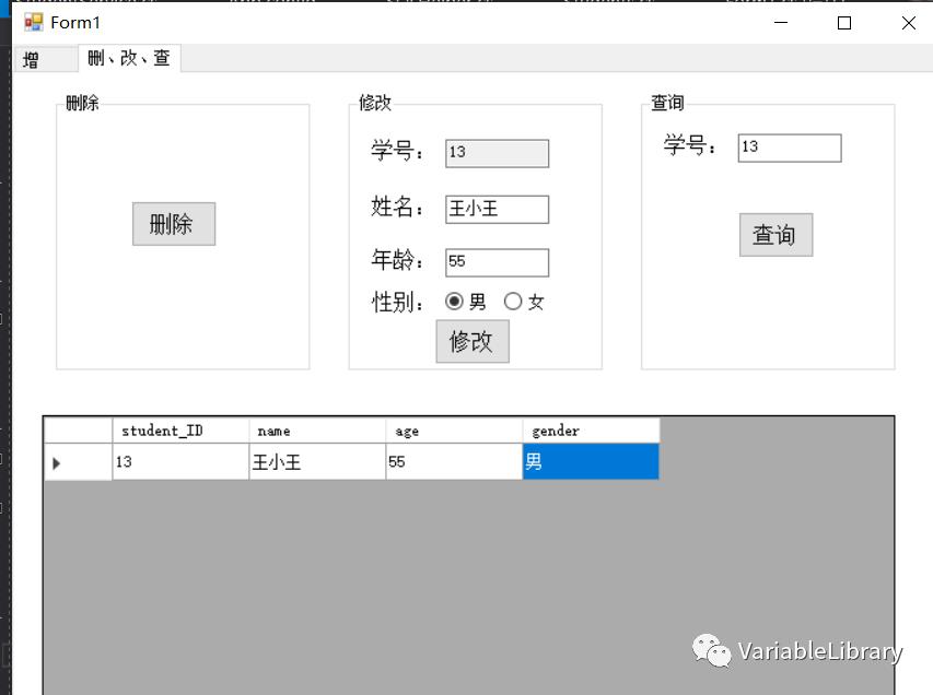 C#&SQL Server基于三层架构实现增删改查