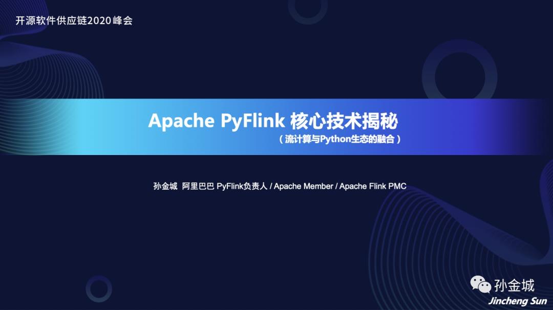 Apache PyFlink核心技术揭秘