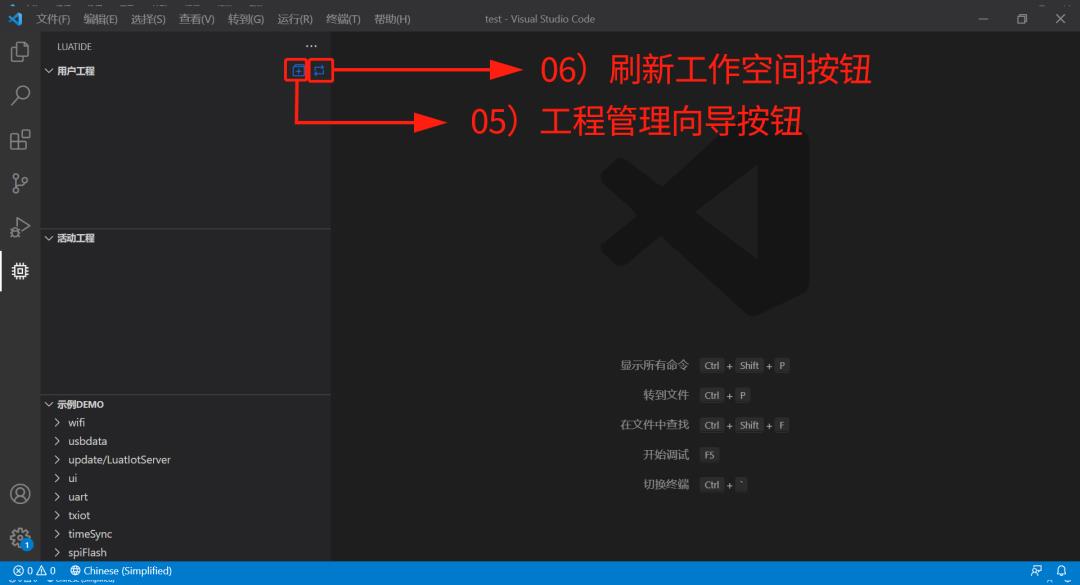 合宙Luat | VSCode全新LuatIDE插件版本发布，行业高效开发再添利器