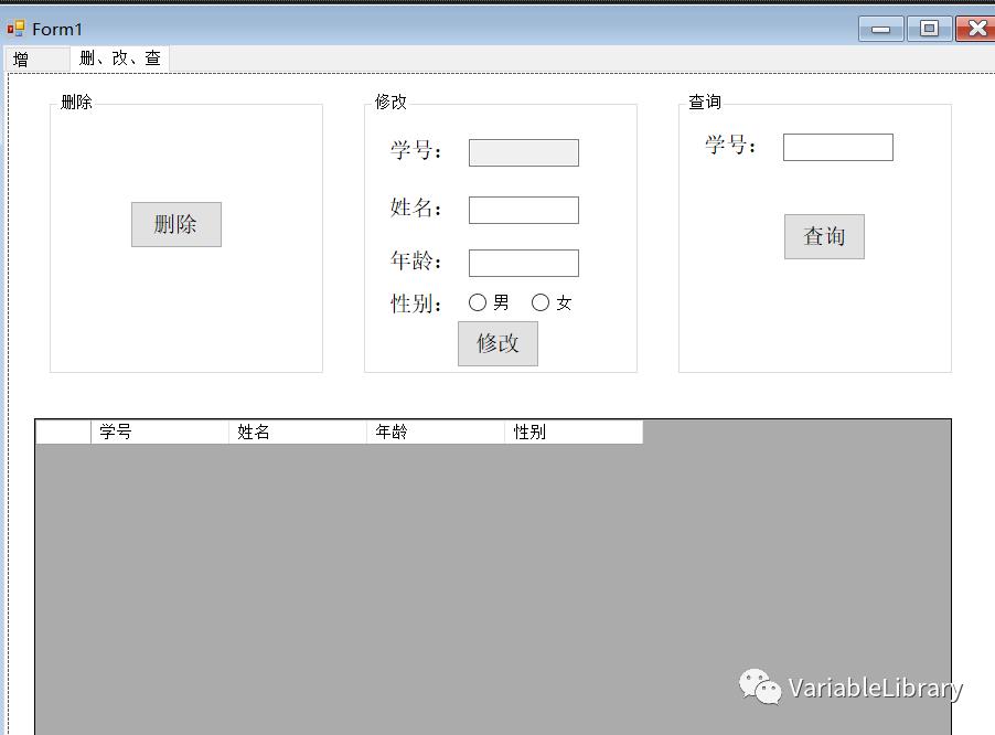 C#&SQL Server基于三层架构实现增删改查