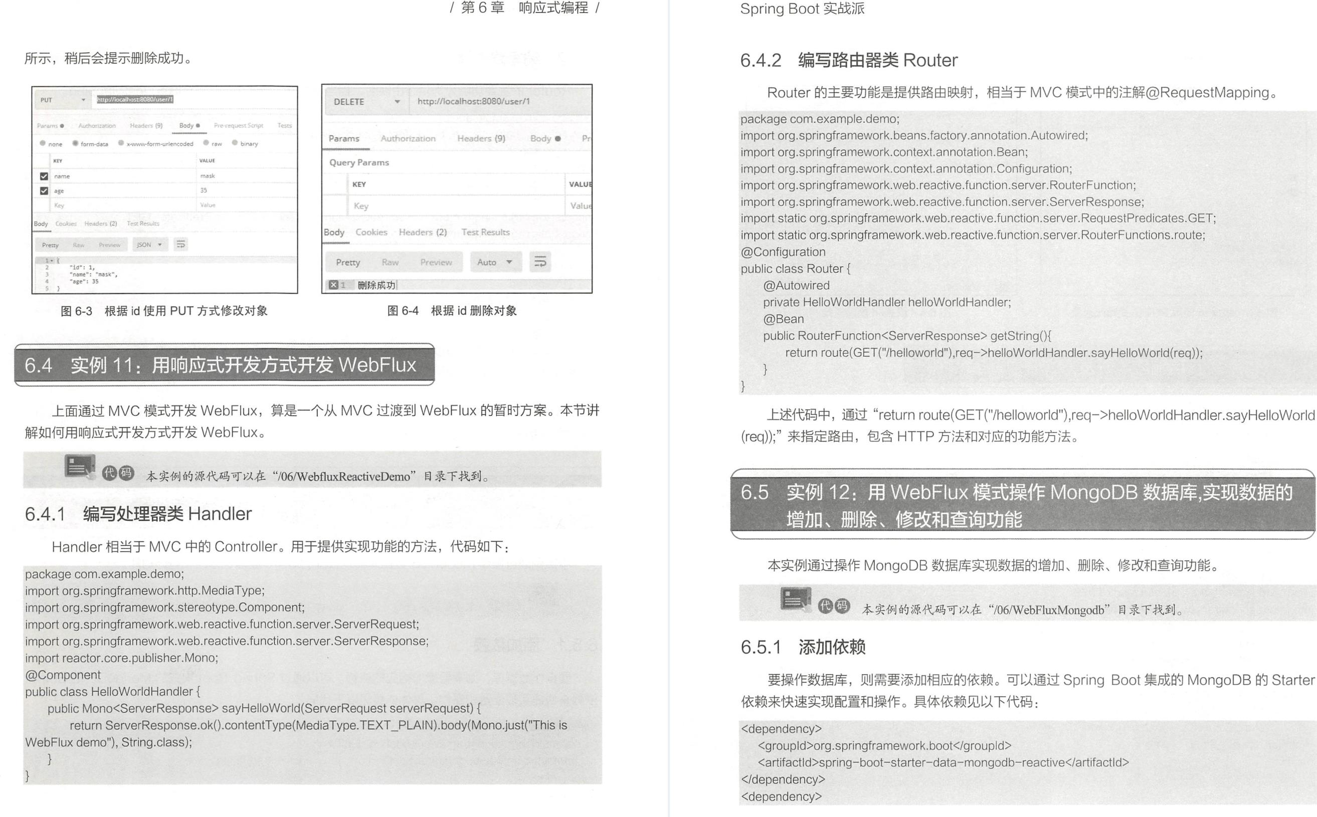 京东内部的这份SpringBoot京东商城项目手册，竟遭黑客强行开源？