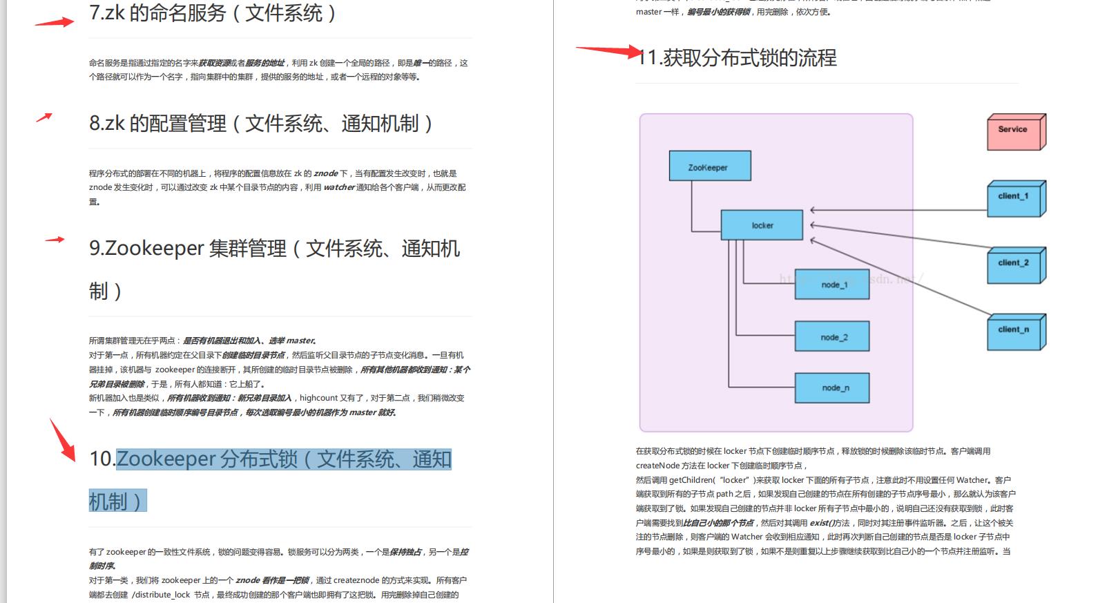 从面试尿遁逃跑到面试抗衡阿里P8？这本“神仙笔记”果真大有来头