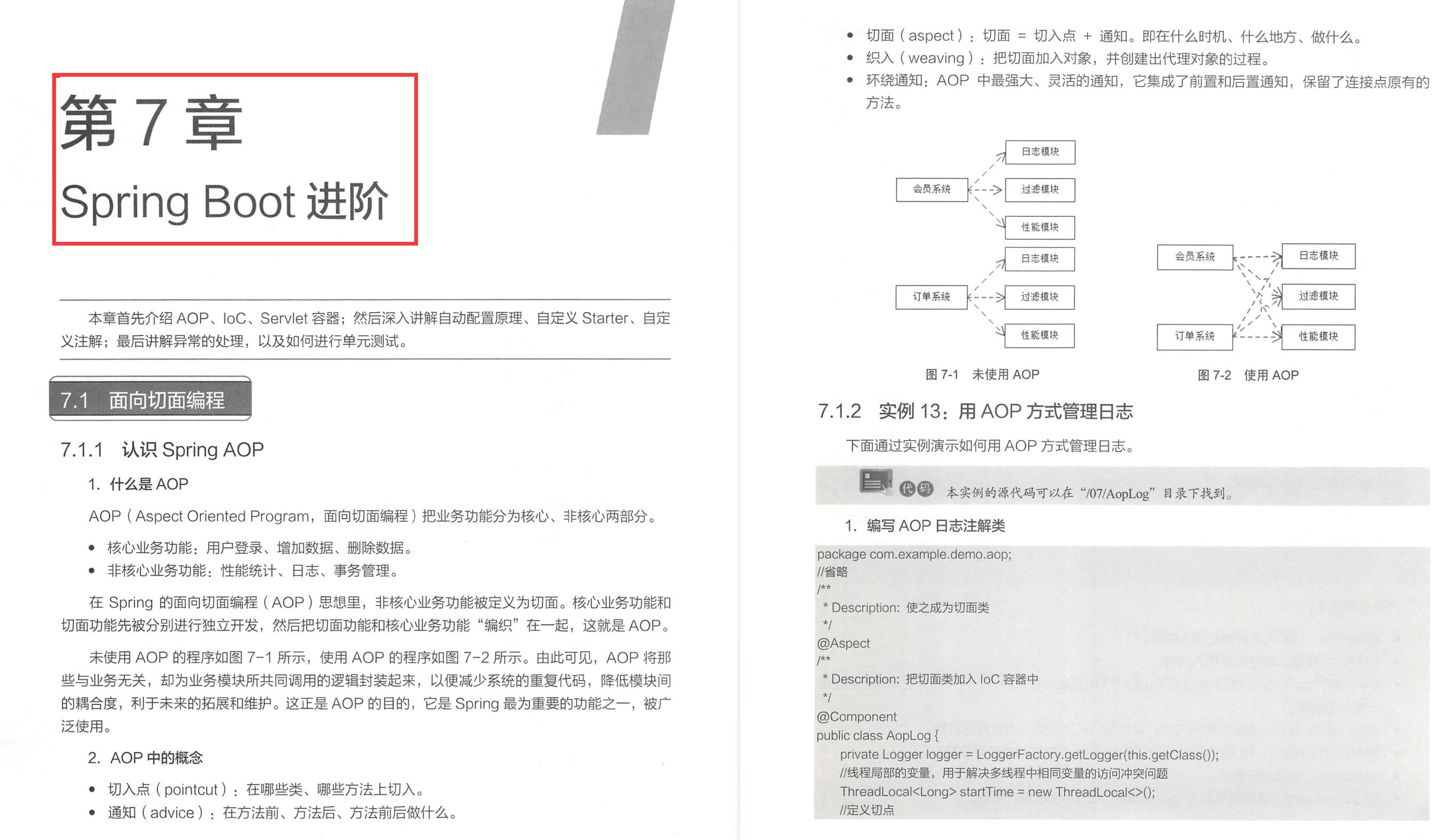 京东内部的这份SpringBoot京东商城项目手册，竟遭黑客强行开源？