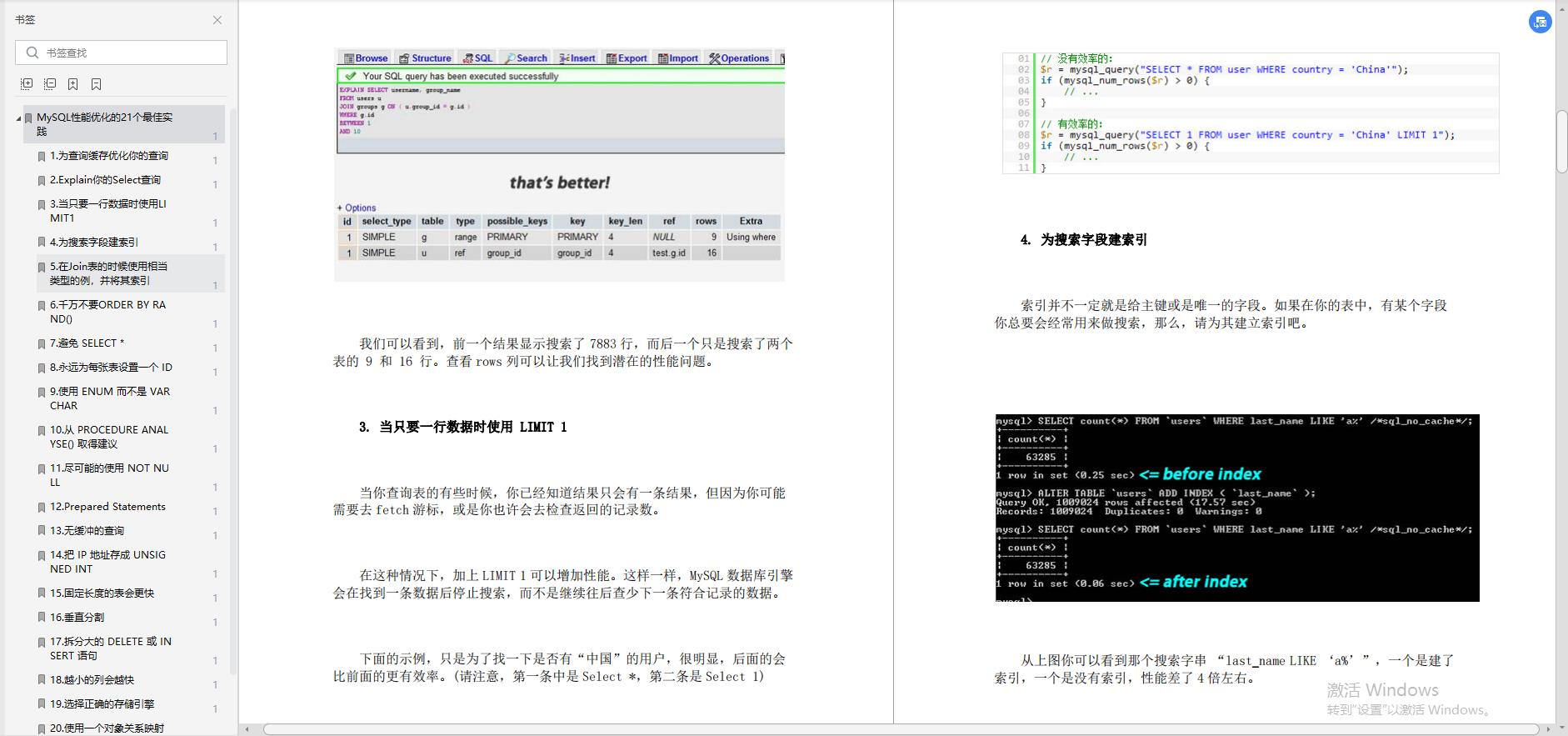 华为大佬的“百万级”MySQL笔记，基础+优化+架构一键搞定