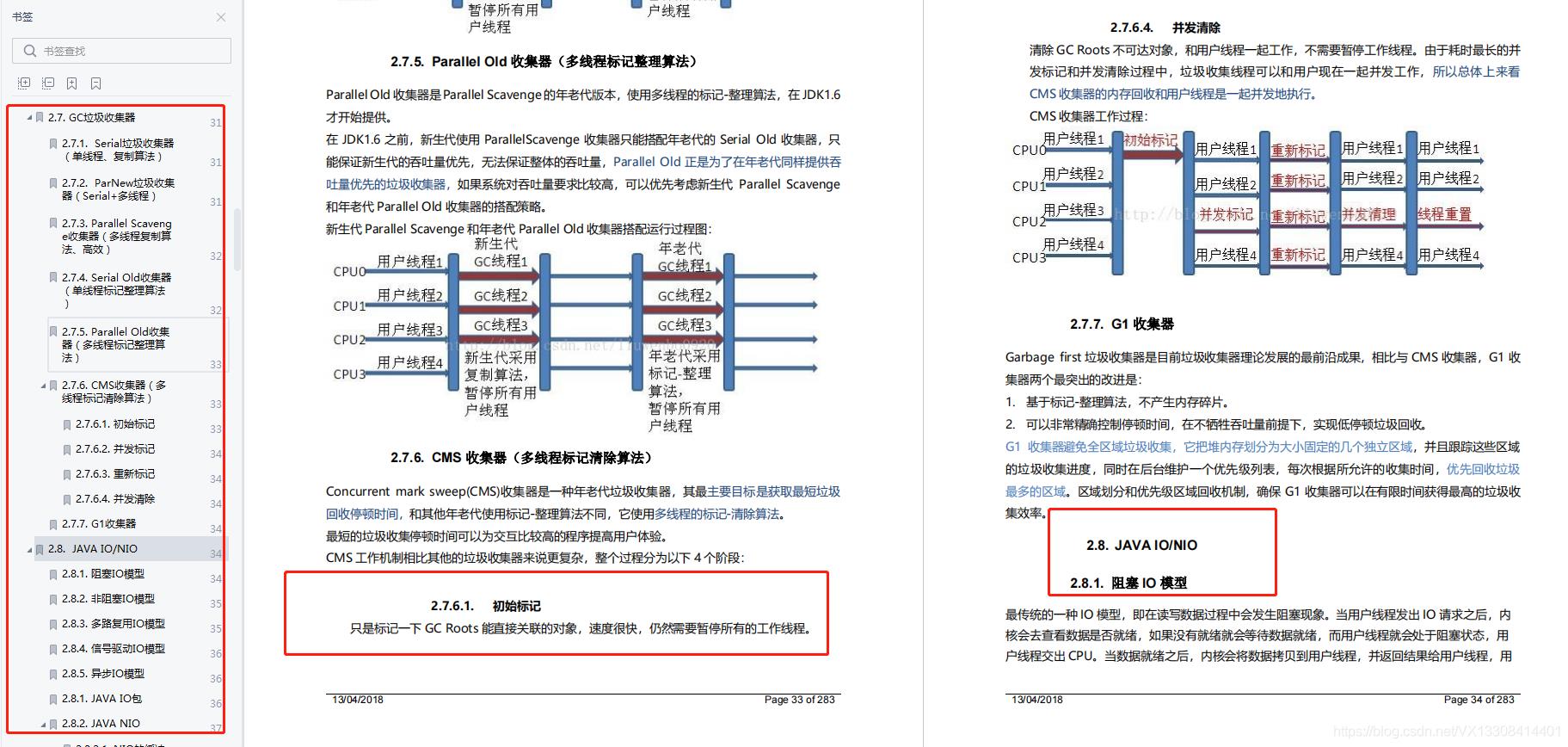 肝了30天，终于整出这份Java面试九大核心专题，收割4个大厂offer