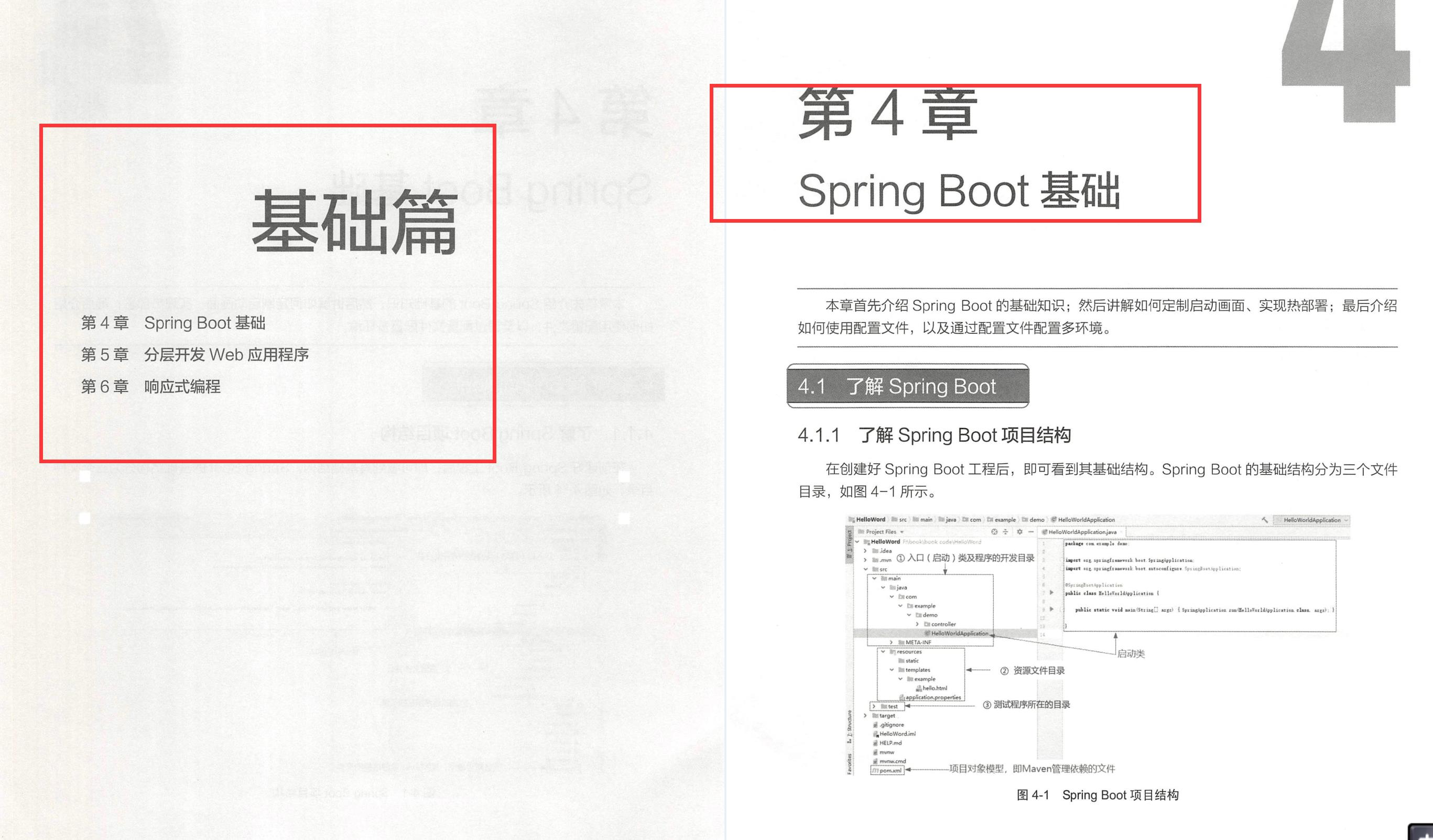 京东内部的这份SpringBoot京东商城项目手册，竟遭黑客强行开源？