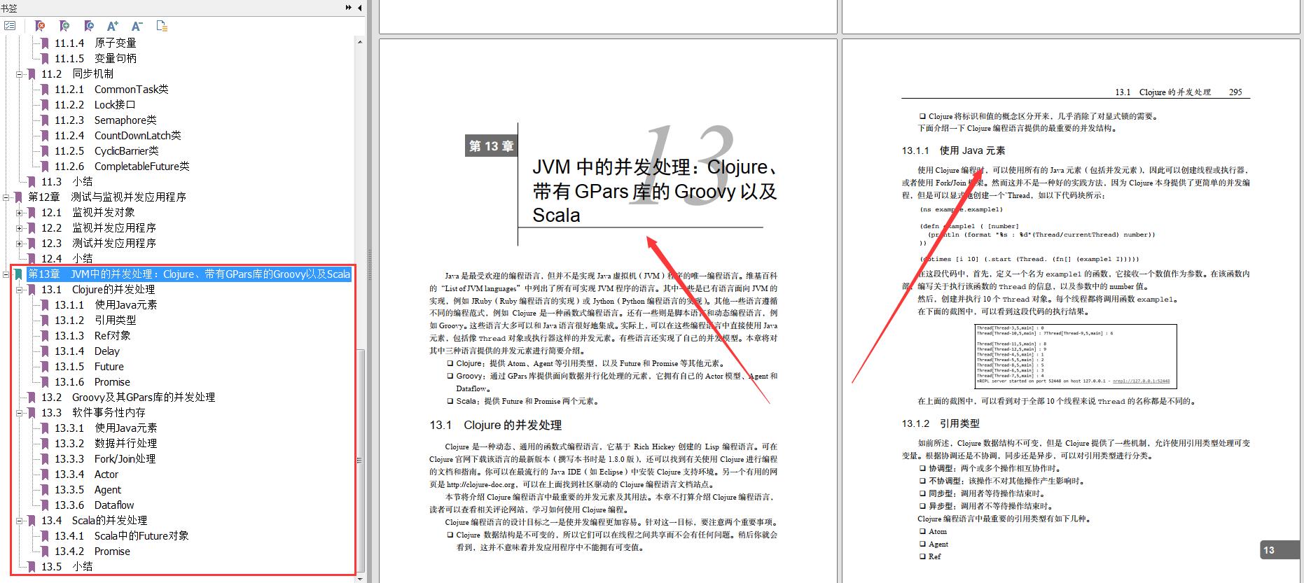 真正能让你精通JAVA并发编程的实战手册+教程“我愿称其为最强”