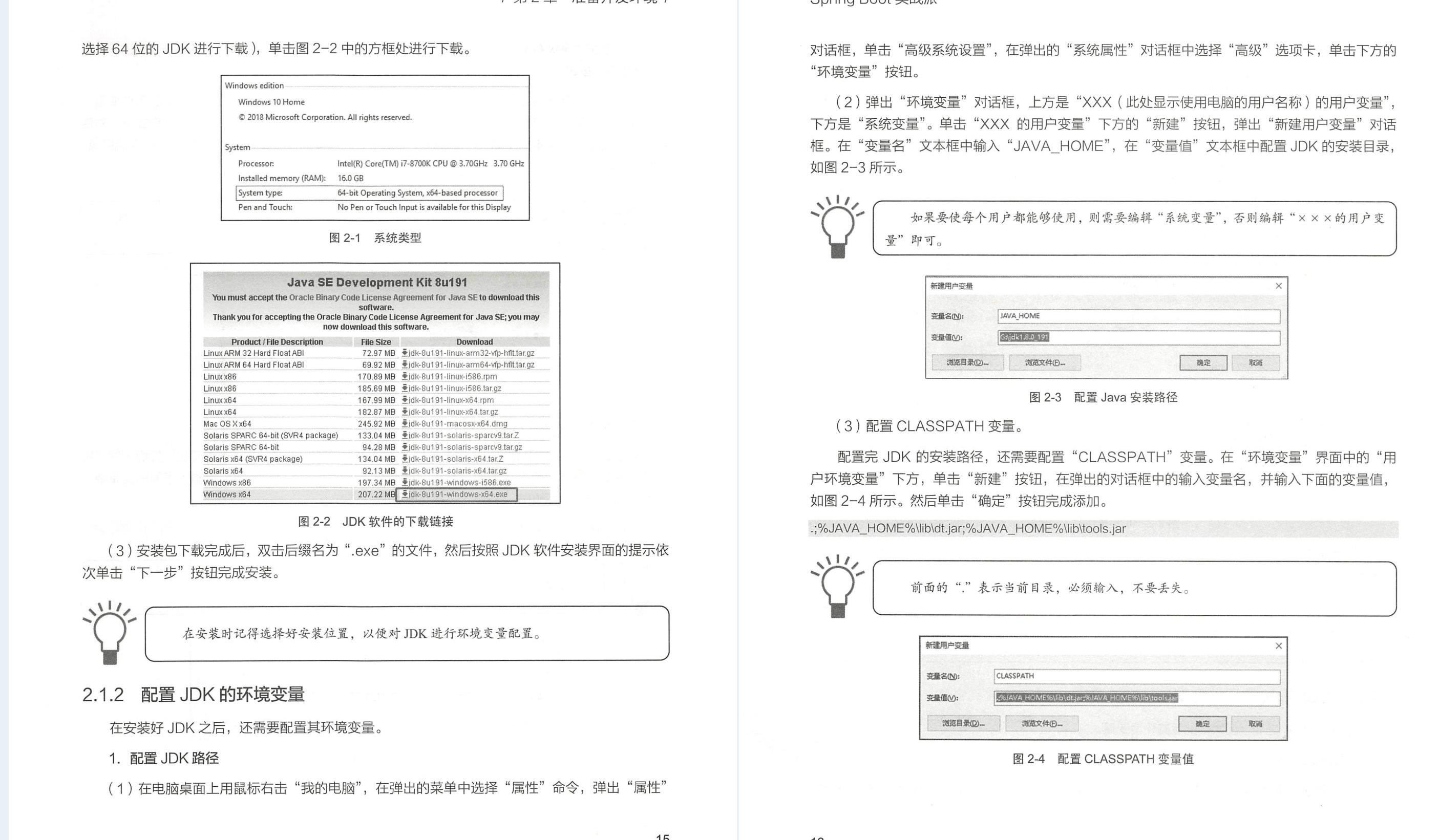 京东内部的这份SpringBoot京东商城项目手册，竟遭黑客强行开源？