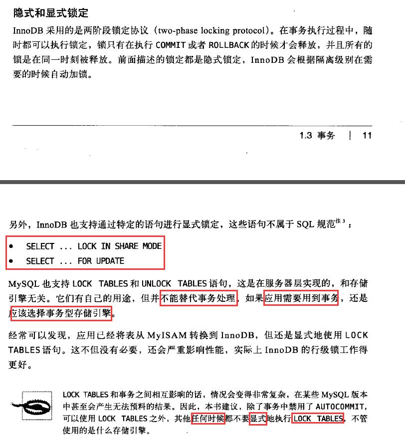 事务隔离机制原理深入分析以及MySQL不同隔离级别分场景下实验对比