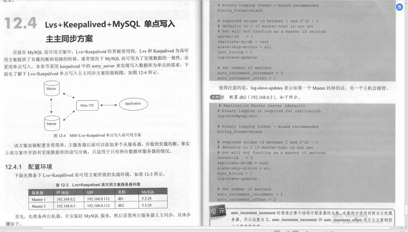 华为大佬的“百万级”MySQL笔记，基础+优化+架构一键搞定