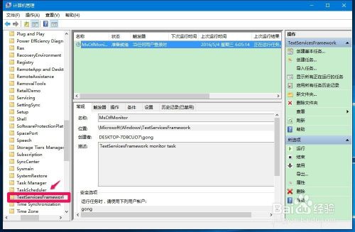 Windows10系统输入法不能正常使用的解决方法