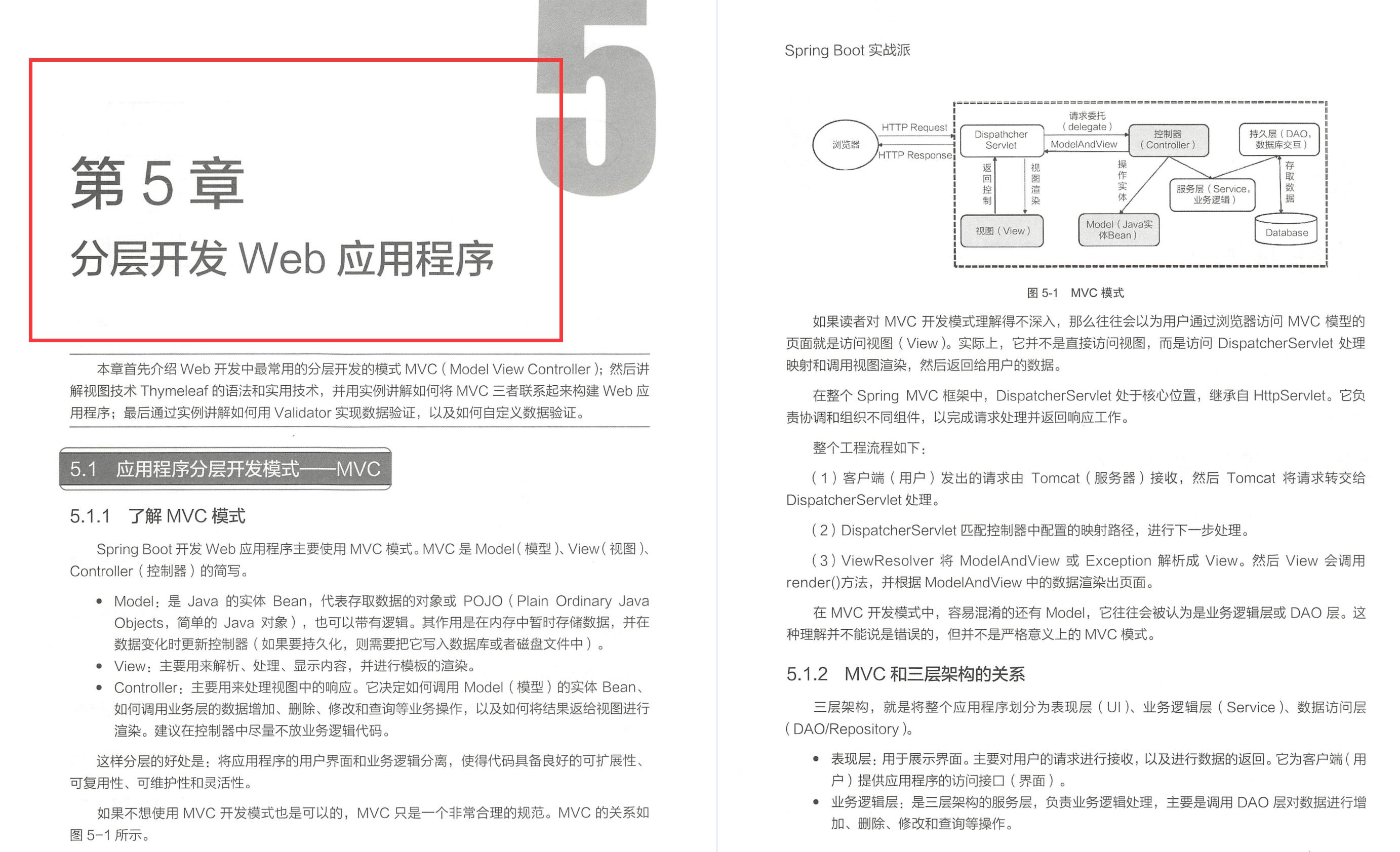 京东内部的这份SpringBoot京东商城项目手册，竟遭黑客强行开源？