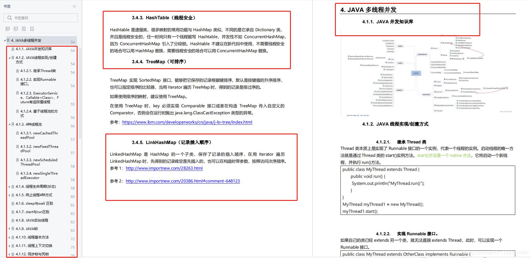 肝了30天，终于整出这份Java面试九大核心专题，收割4个大厂offer