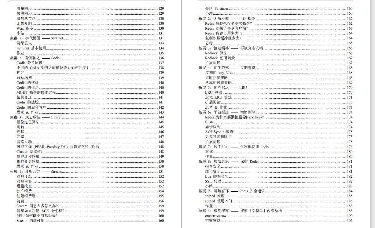 从面试尿遁逃跑到面试抗衡阿里P8？这本“神仙笔记”果真大有来头