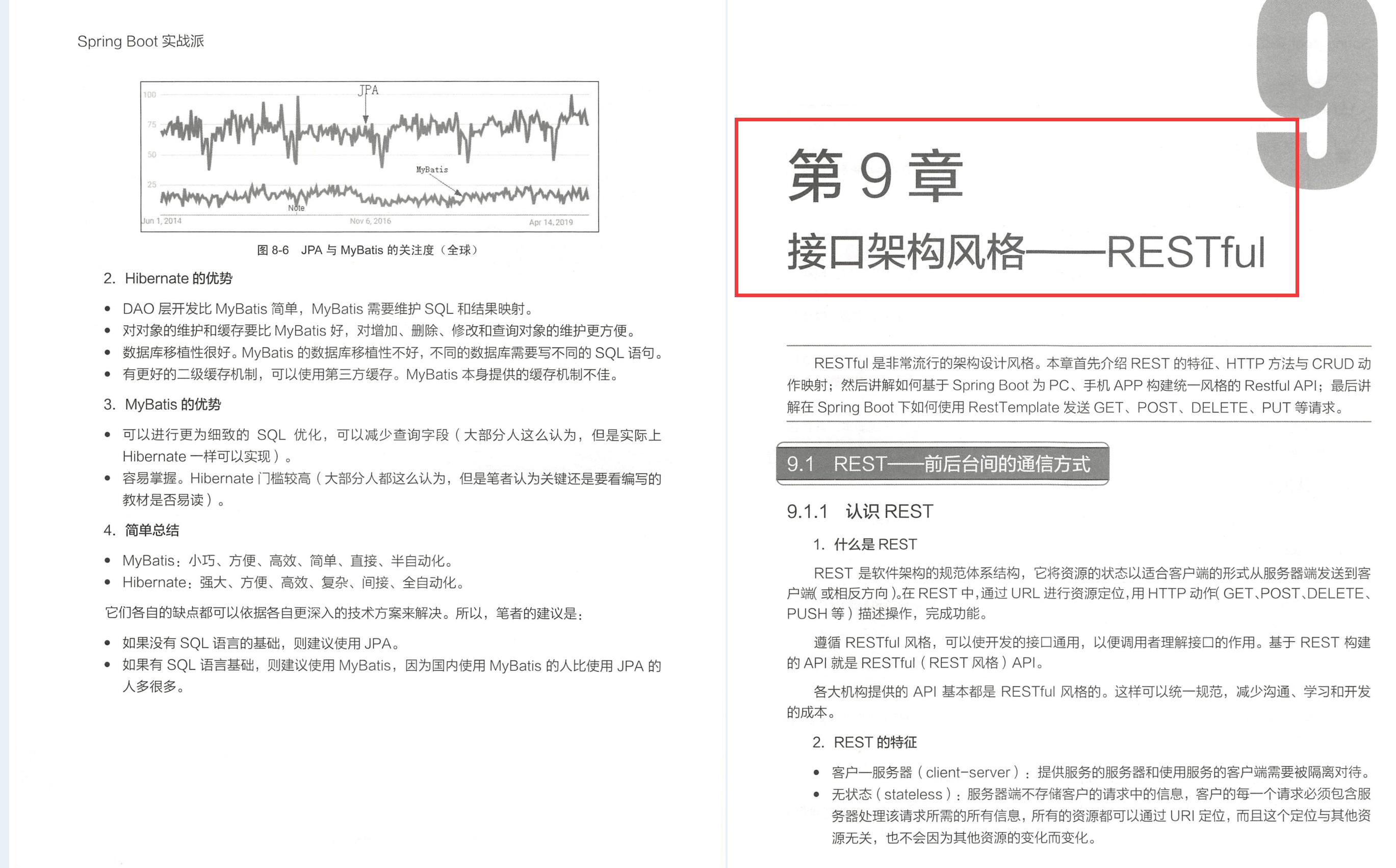 京东内部的这份SpringBoot京东商城项目手册，竟遭黑客强行开源？