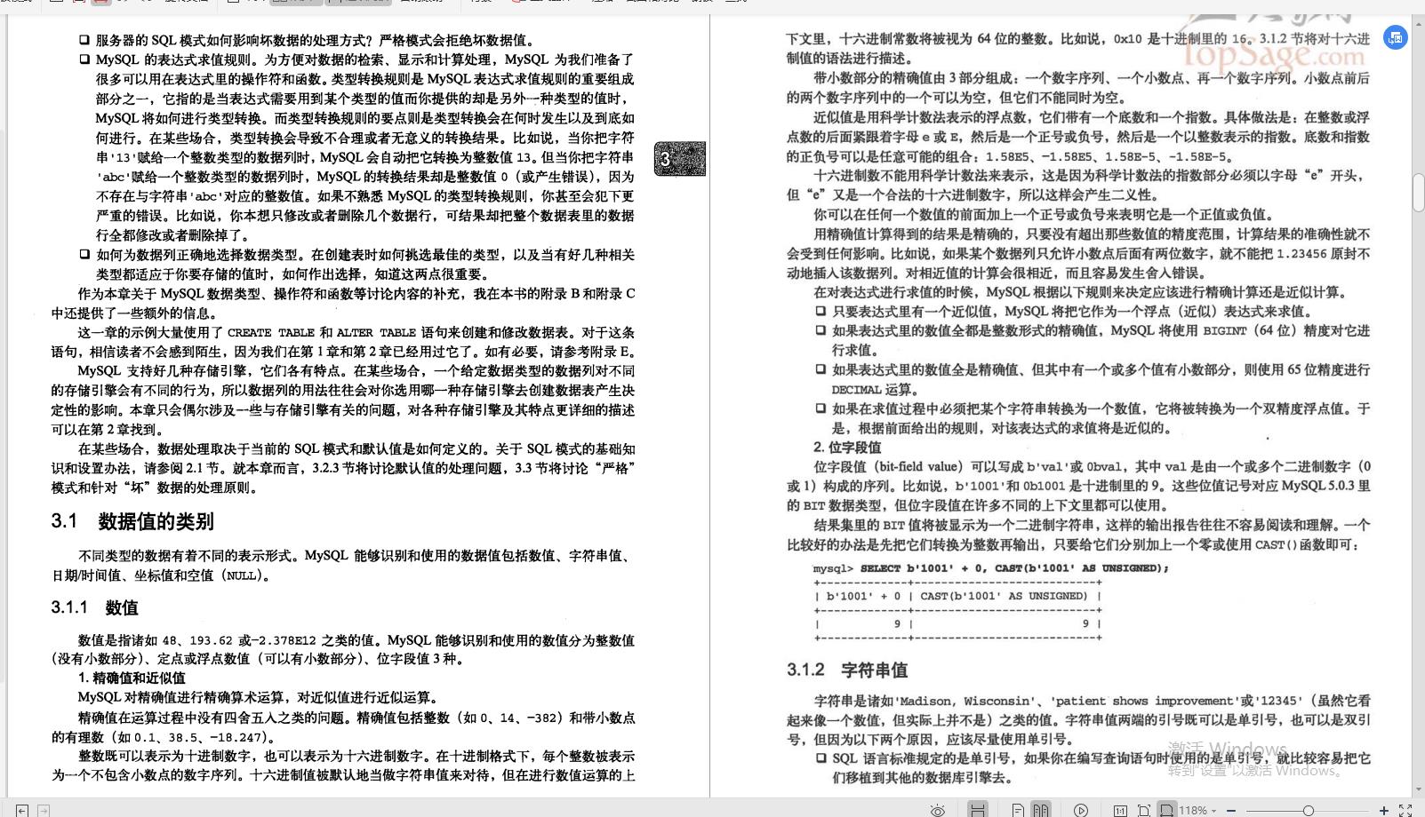 华为大佬的“百万级”MySQL笔记，基础+优化+架构一键搞定