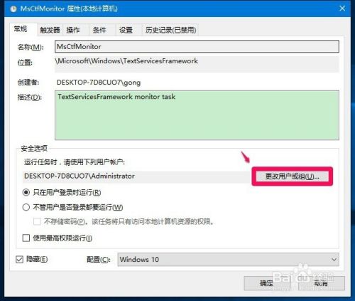 Windows10系统输入法不能正常使用的解决方法