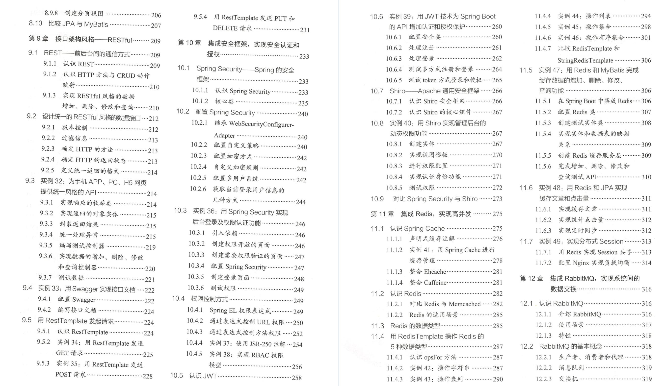 京东内部的这份SpringBoot京东商城项目手册，竟遭黑客强行开源？