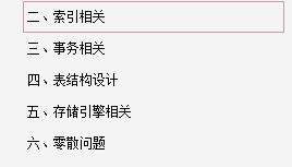 从面试尿遁逃跑到面试抗衡阿里P8？这本“神仙笔记”果真大有来头