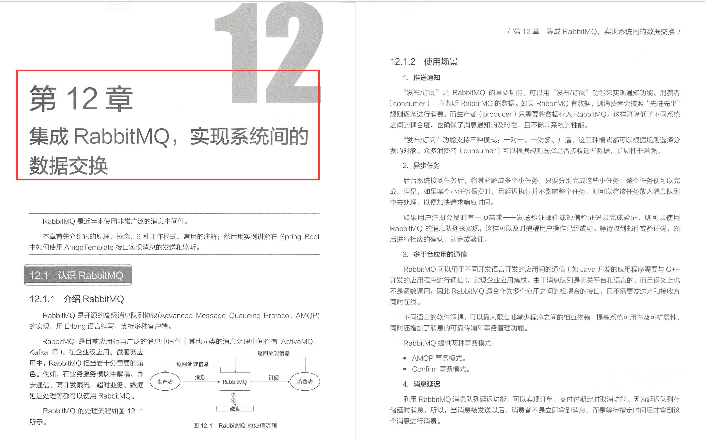 京东内部的这份SpringBoot京东商城项目手册，竟遭黑客强行开源？