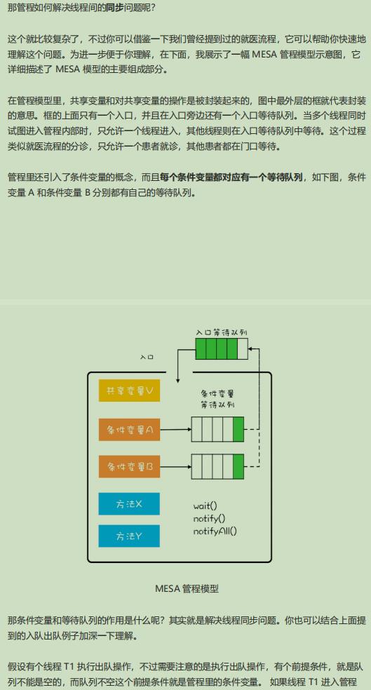 不愧是阿里P7私传“并发编程核心讲义”，实战案例，个个是经典