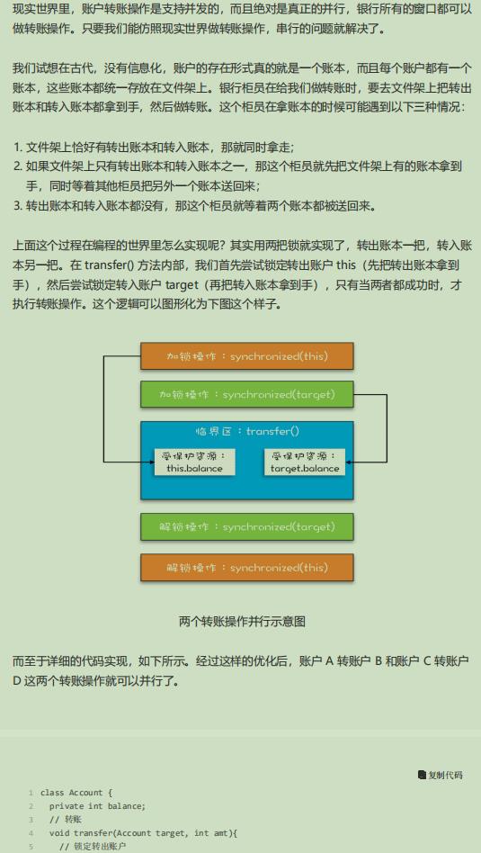 不愧是阿里P7私传“并发编程核心讲义”，实战案例，个个是经典